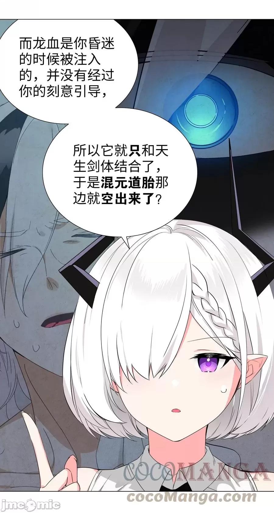 妹子太多，隻好飛升了 妹子太多，隻好飛升了048 那就四修吧！.zip 第29页