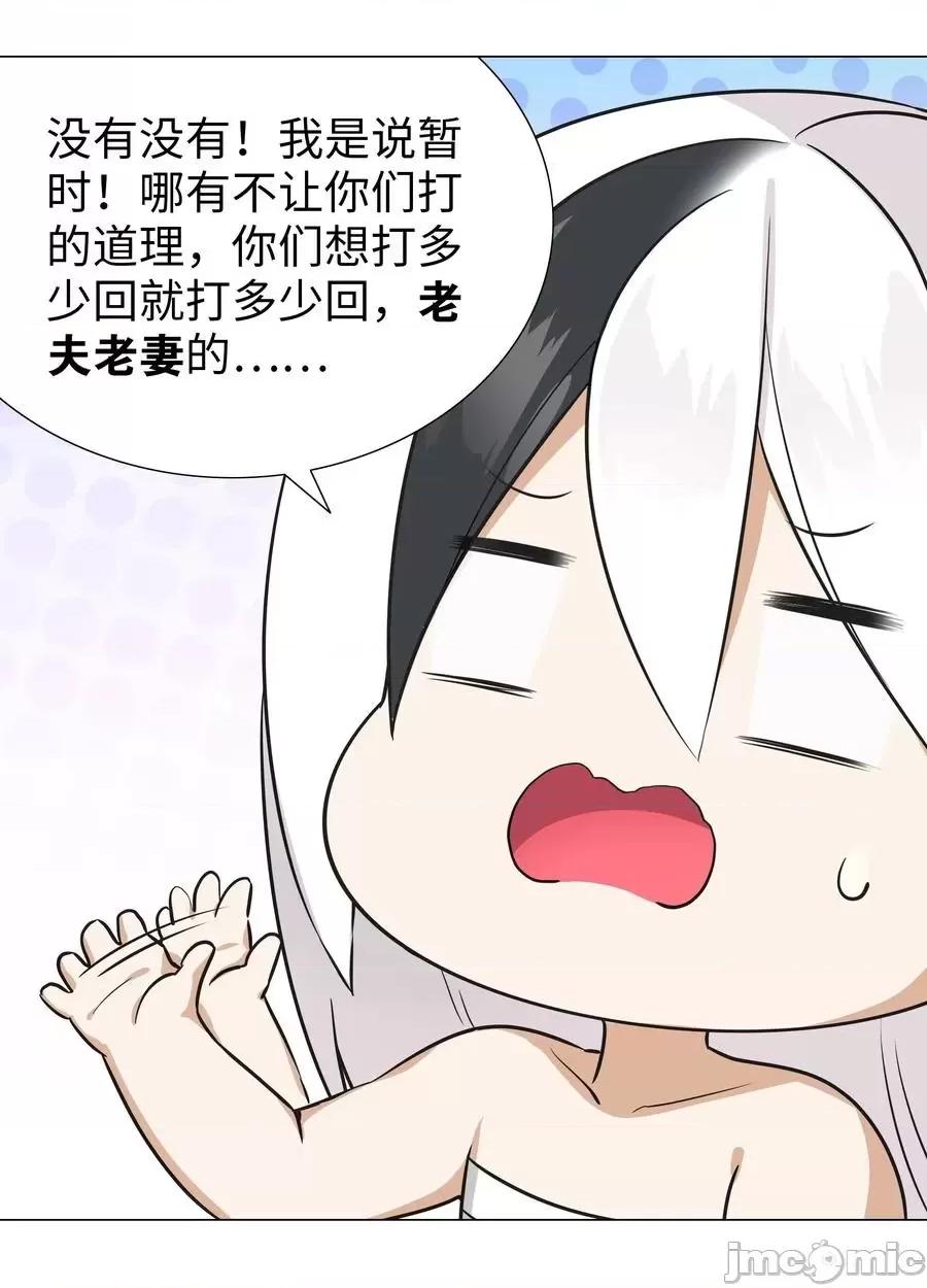 妹子太多，隻好飛升了 妹子太多，隻好飛升了048 那就四修吧！.zip 第36页