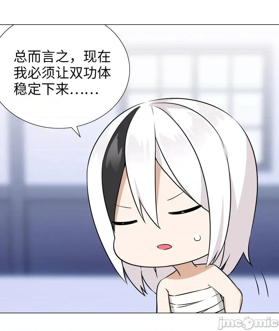 妹子太多，隻好飛升了 妹子太多，隻好飛升了048 那就四修吧！.zip 第42页