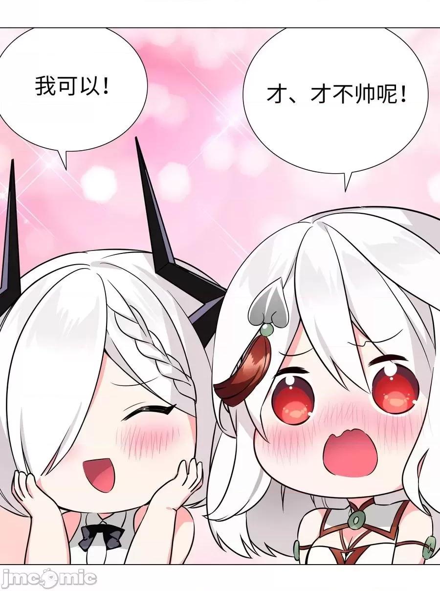 妹子太多，隻好飛升了 妹子太多，隻好飛升了048 那就四修吧！.zip 第46页