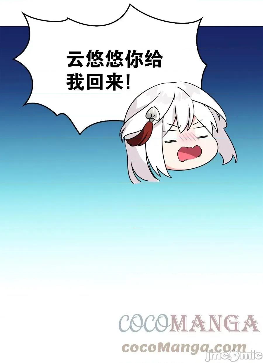 妹子太多，隻好飛升了 妹子太多，隻好飛升了048 那就四修吧！.zip 第53页