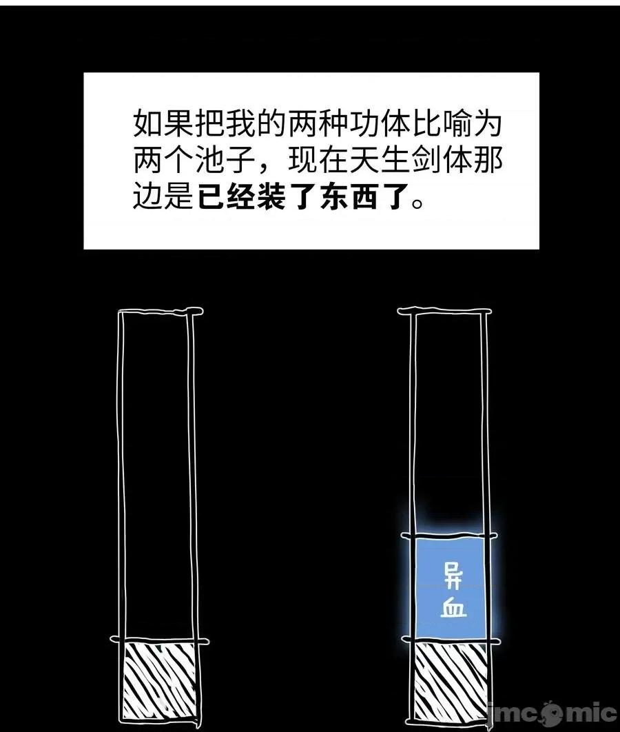 妹子太多，隻好飛升了 妹子太多，隻好飛升了048 那就四修吧！.zip 第55页