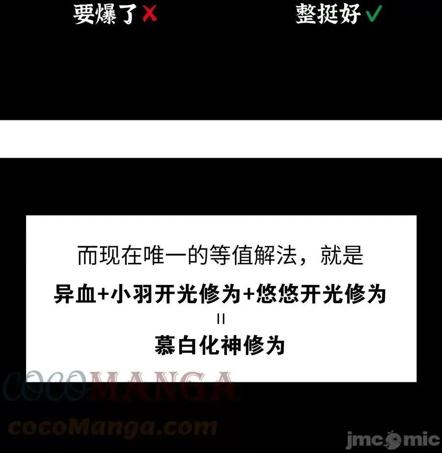 妹子太多，隻好飛升了 妹子太多，隻好飛升了048 那就四修吧！.zip 第57页