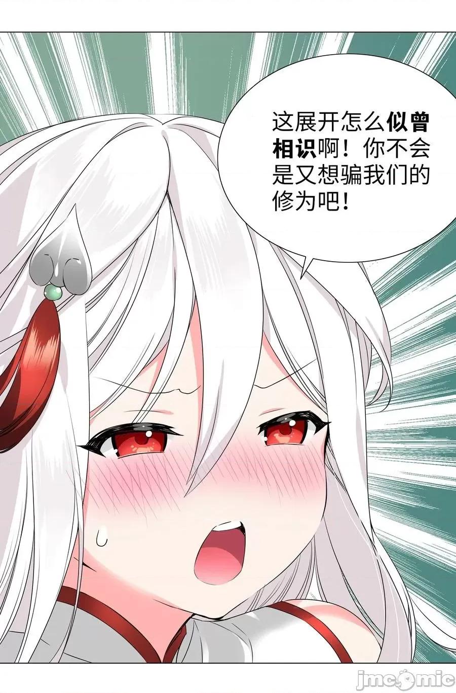 妹子太多，隻好飛升了 妹子太多，隻好飛升了048 那就四修吧！.zip 第59页