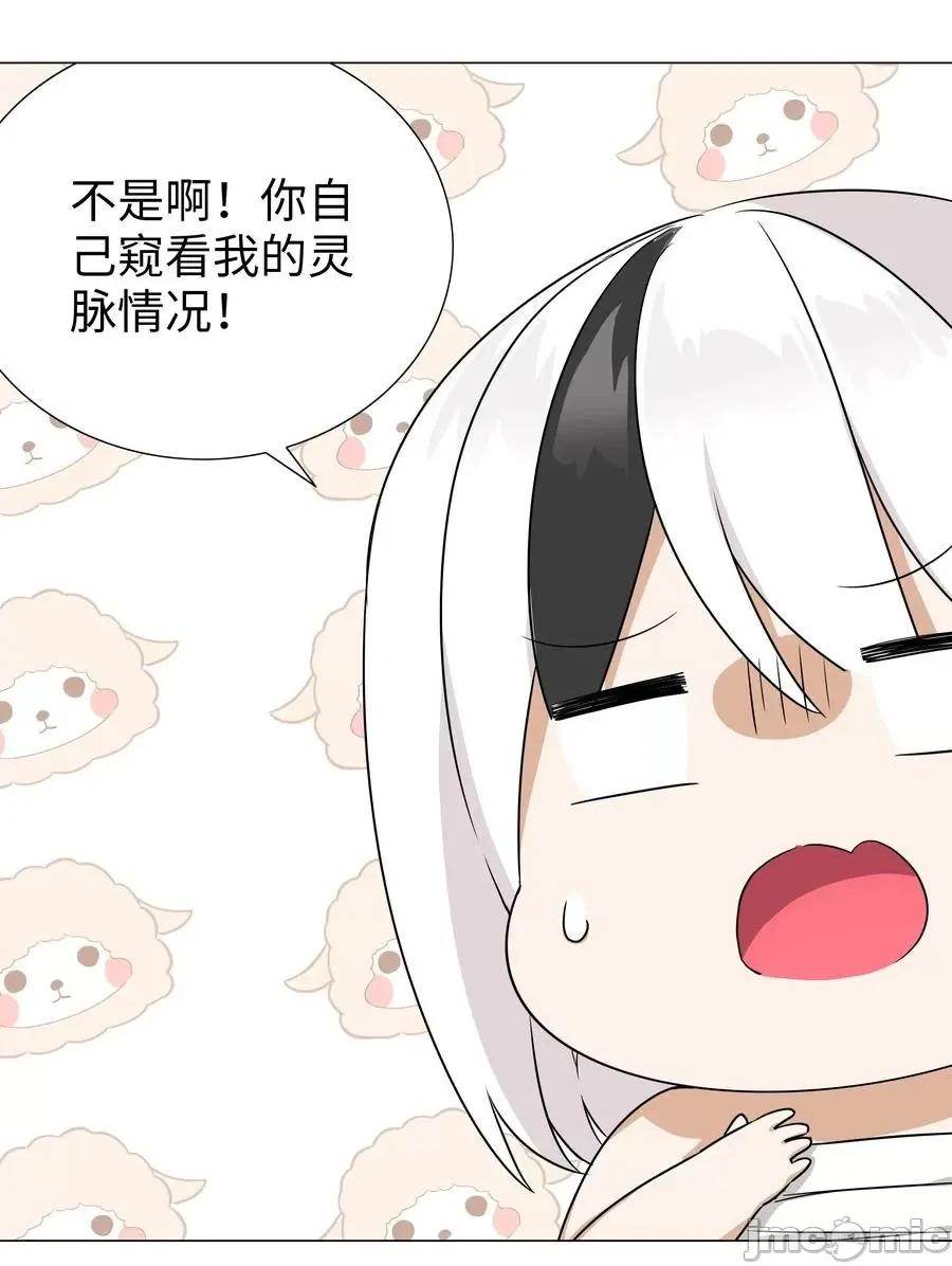 妹子太多，隻好飛升了 妹子太多，隻好飛升了048 那就四修吧！.zip 第60页