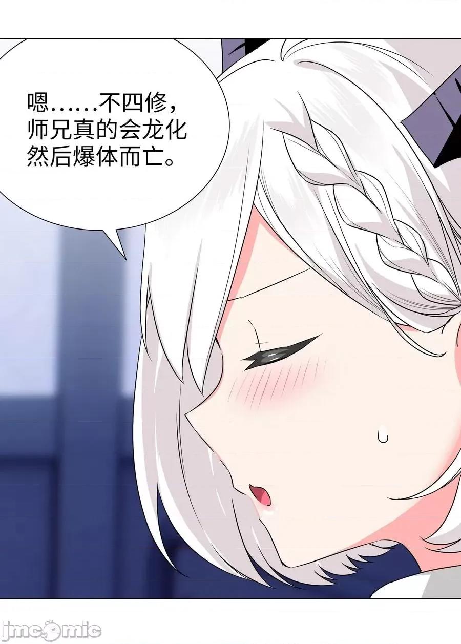 妹子太多，隻好飛升了 妹子太多，隻好飛升了048 那就四修吧！.zip 第63页