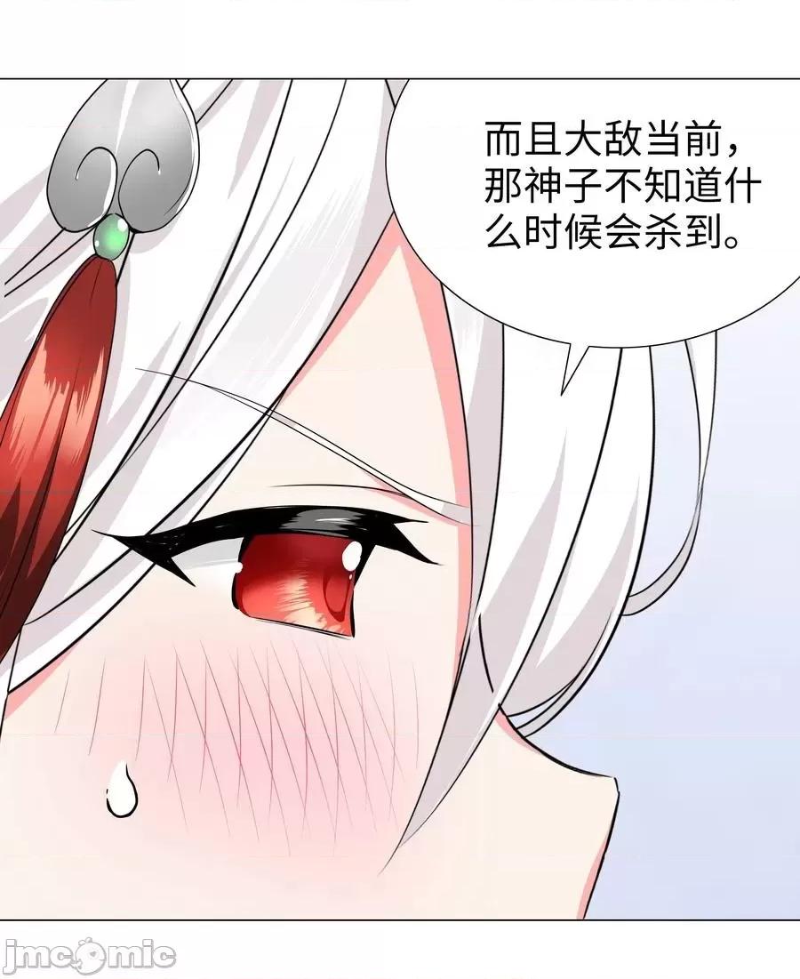 妹子太多，隻好飛升了 妹子太多，隻好飛升了048 那就四修吧！.zip 第64页