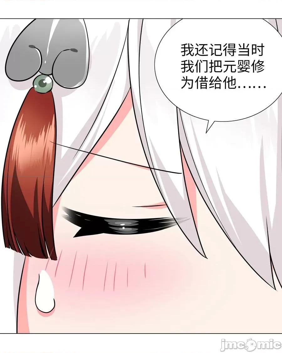 妹子太多，隻好飛升了 妹子太多，隻好飛升了048 那就四修吧！.zip 第78页