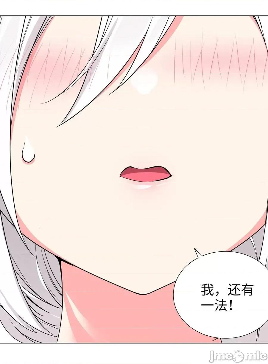 妹子太多，隻好飛升了 妹子太多，隻好飛升了048 那就四修吧！.zip 第87页