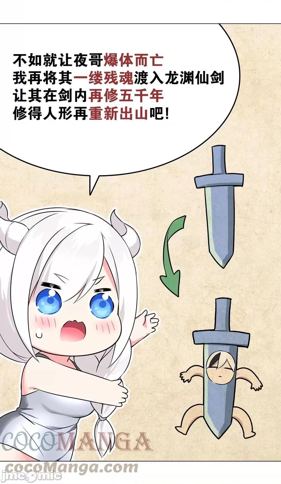 妹子太多，隻好飛升了 妹子太多，隻好飛升了048 那就四修吧！.zip 第89页