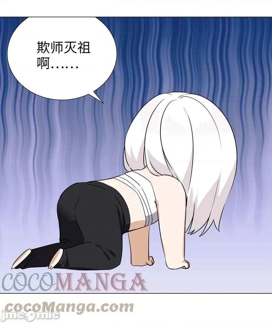 妹子太多，隻好飛升了 妹子太多，隻好飛升了048 那就四修吧！.zip 第93页
