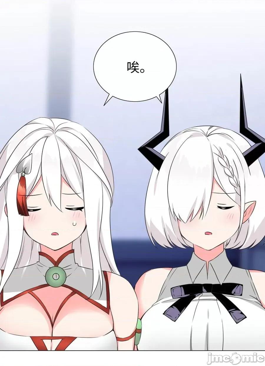 妹子太多，隻好飛升了 妹子太多，隻好飛升了048 那就四修吧！.zip 第95页
