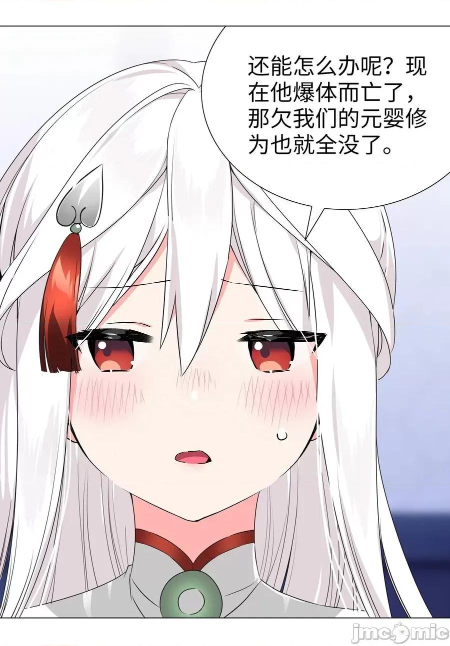 妹子太多，隻好飛升了 妹子太多，隻好飛升了048 那就四修吧！.zip 第96页