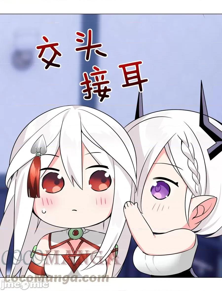 妹子太多，隻好飛升了 妹子太多，隻好飛升了048 那就四修吧！.zip 第97页