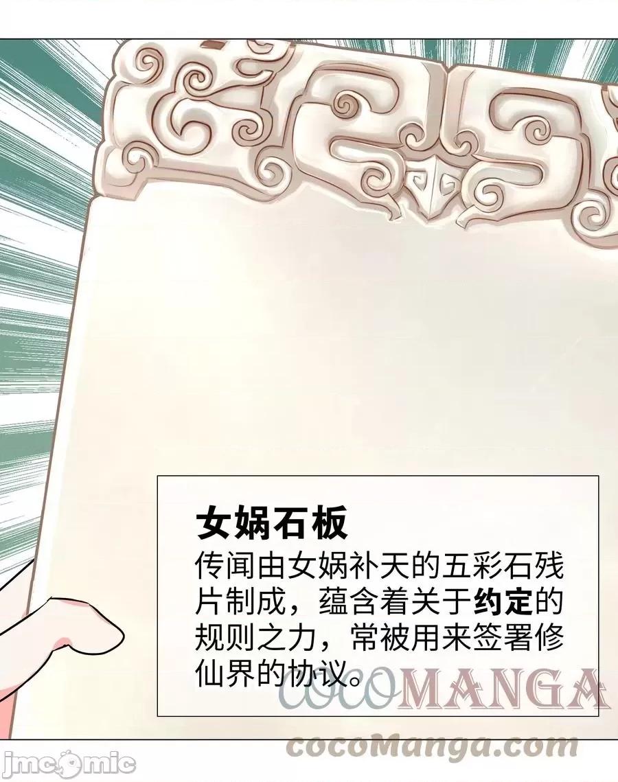 妹子太多，隻好飛升了 妹子太多，隻好飛升了048 那就四修吧！.zip 第101页