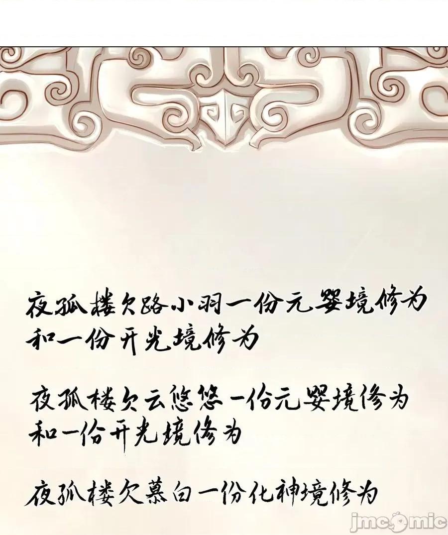 妹子太多，隻好飛升了 妹子太多，隻好飛升了048 那就四修吧！.zip 第103页