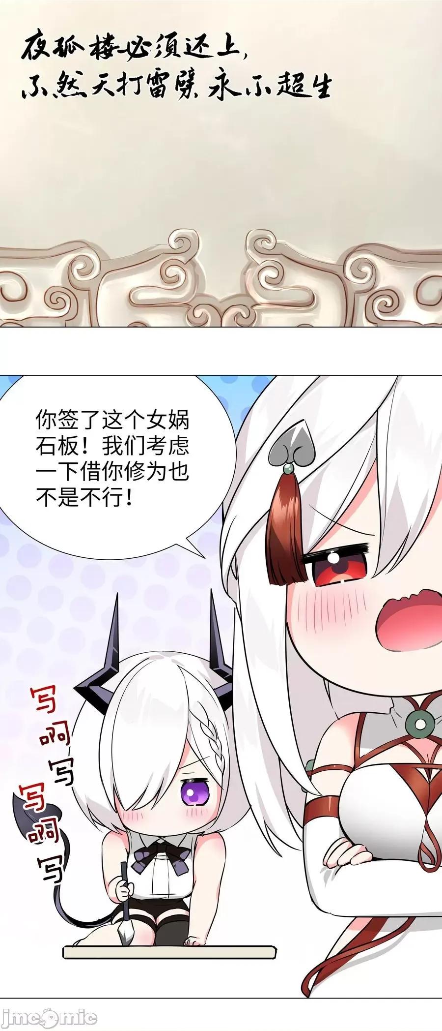 妹子太多，隻好飛升了 妹子太多，隻好飛升了048 那就四修吧！.zip 第104页