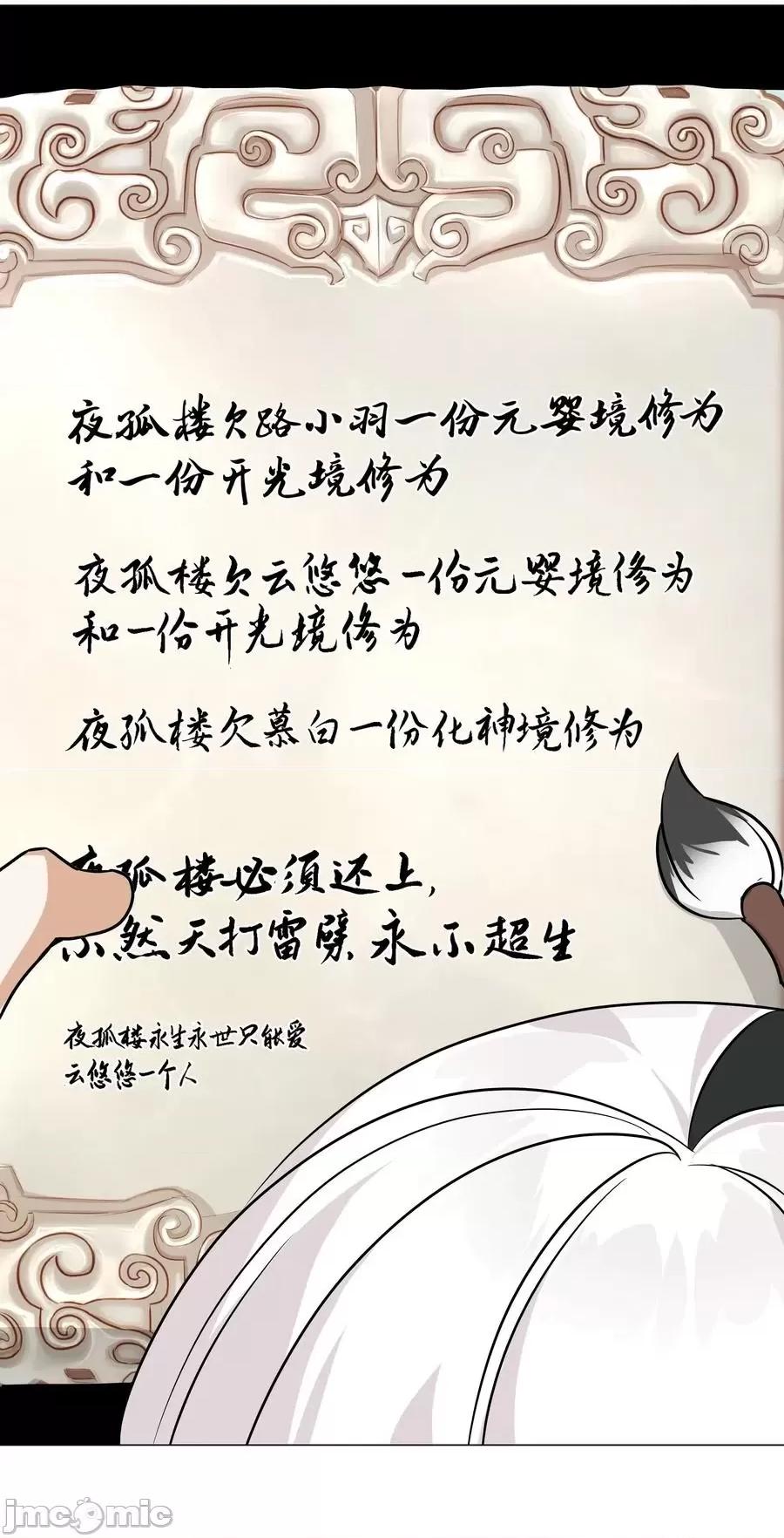 妹子太多，隻好飛升了 妹子太多，隻好飛升了048 那就四修吧！.zip 第108页