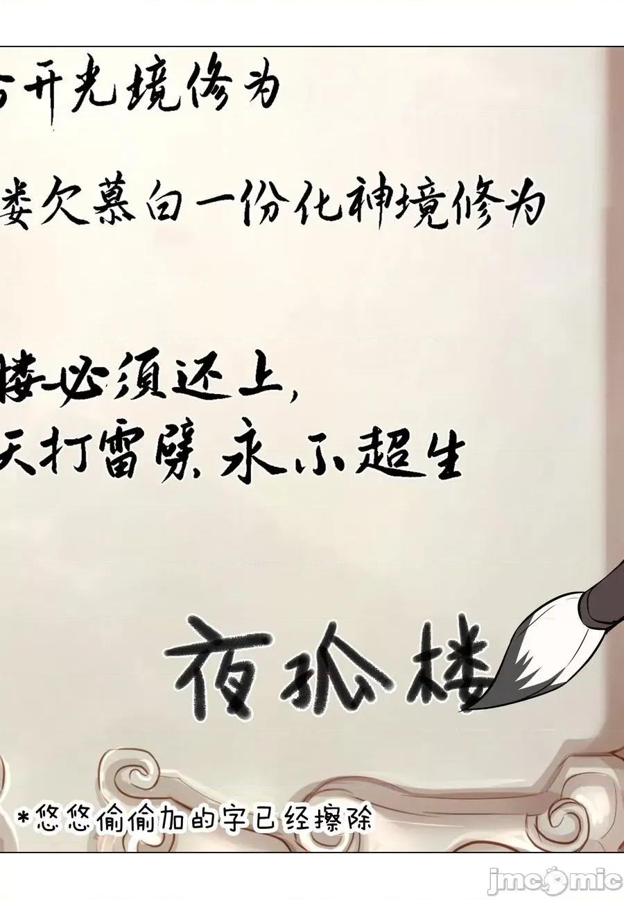 妹子太多，隻好飛升了 妹子太多，隻好飛升了048 那就四修吧！.zip 第115页