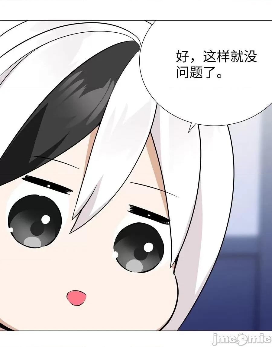 妹子太多，隻好飛升了 妹子太多，隻好飛升了048 那就四修吧！.zip 第116页