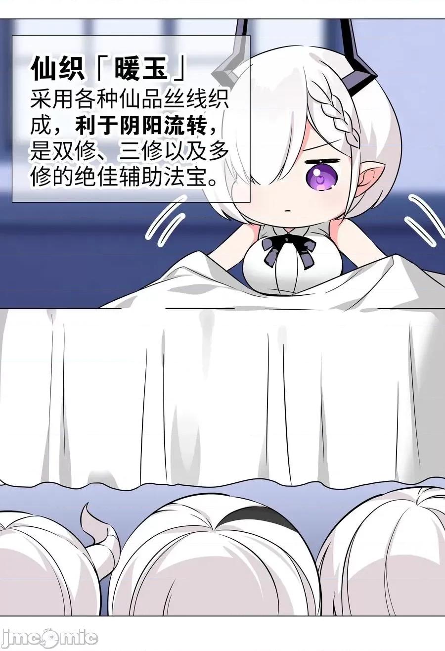 妹子太多，隻好飛升了 妹子太多，隻好飛升了048 那就四修吧！.zip 第118页