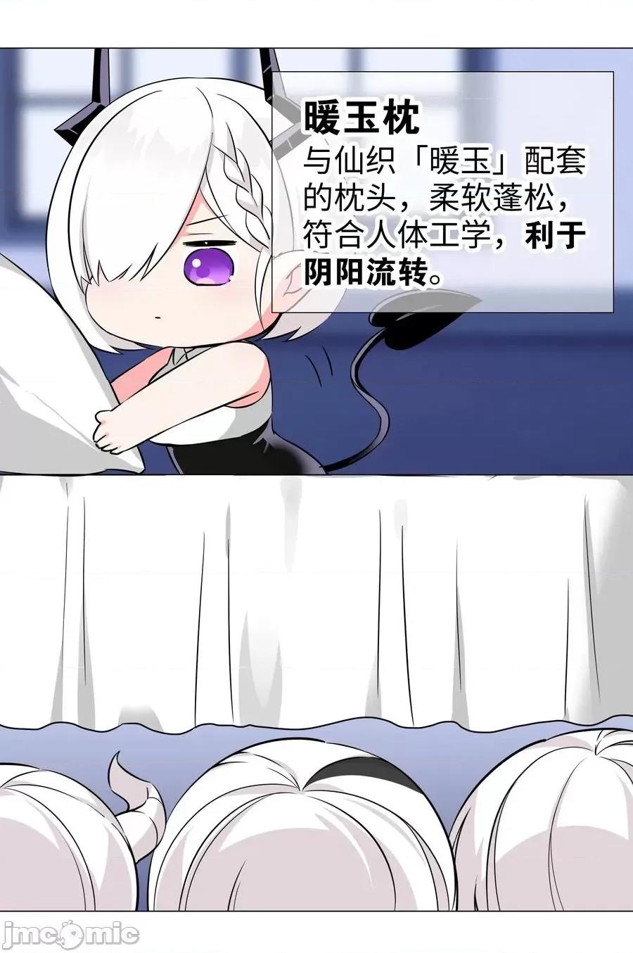 妹子太多，隻好飛升了 妹子太多，隻好飛升了048 那就四修吧！.zip 第119页
