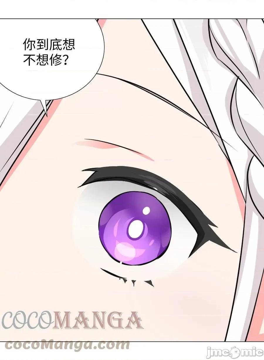 妹子太多，隻好飛升了 妹子太多，隻好飛升了048 那就四修吧！.zip 第125页