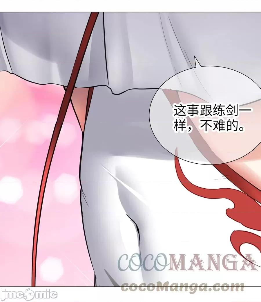 妹子太多，隻好飛升了 妹子太多，隻好飛升了048 那就四修吧！.zip 第129页