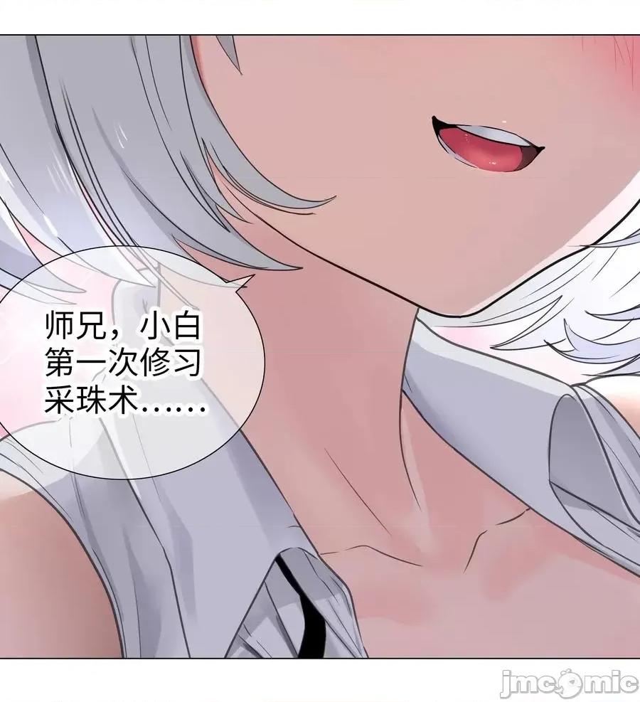 妹子太多，隻好飛升了 妹子太多，隻好飛升了048 那就四修吧！.zip 第132页