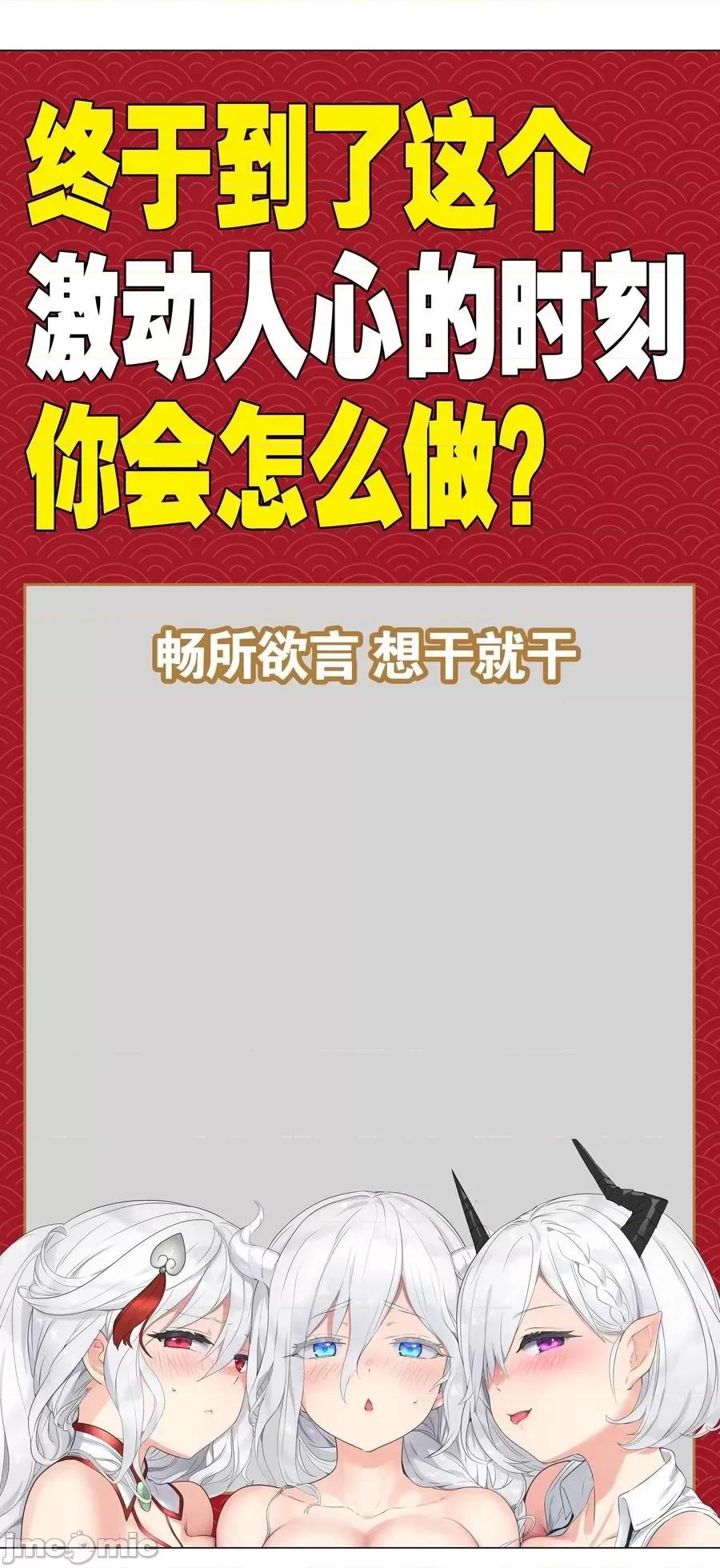 妹子太多，隻好飛升了 妹子太多，隻好飛升了048 那就四修吧！.zip 第142页