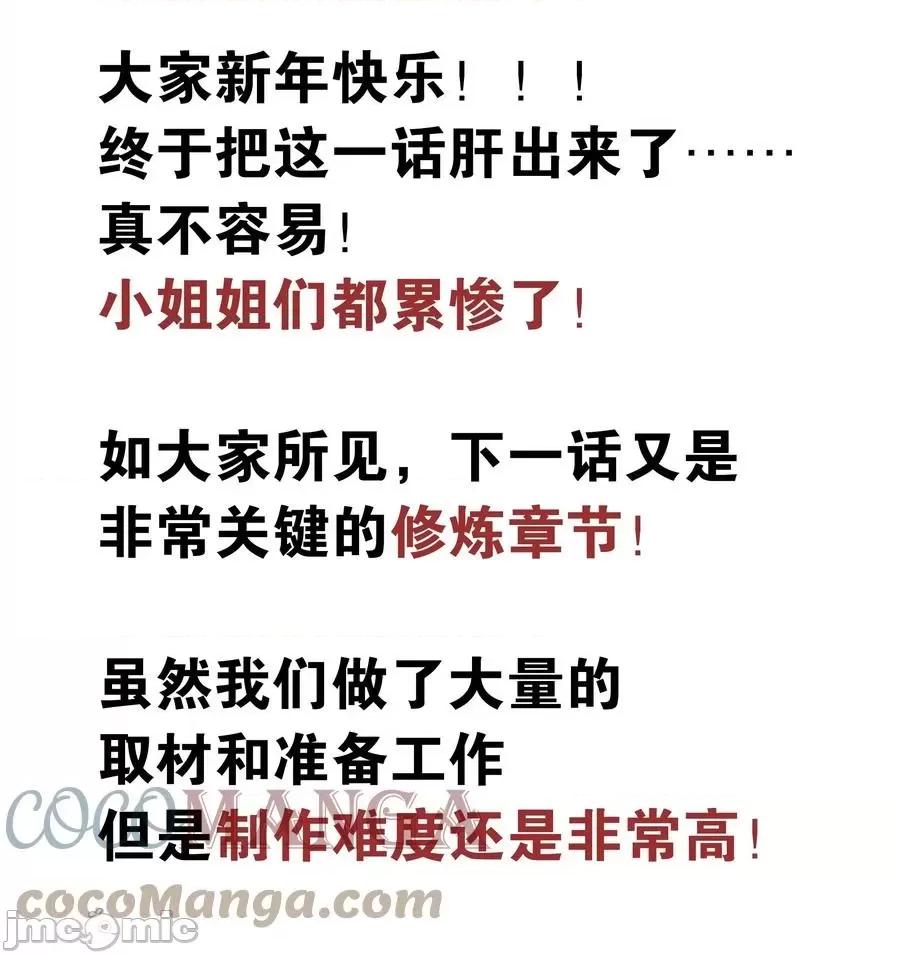 妹子太多，隻好飛升了 妹子太多，隻好飛升了048 那就四修吧！.zip 第145页
