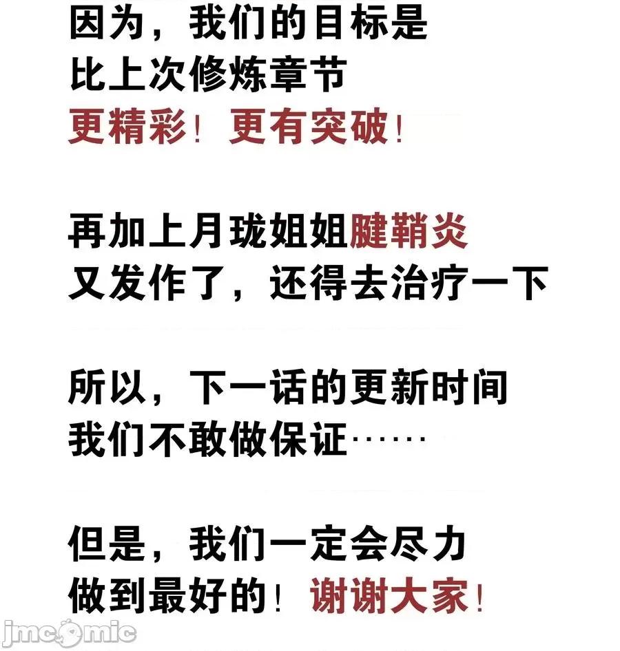 妹子太多，隻好飛升了 妹子太多，隻好飛升了048 那就四修吧！.zip 第146页