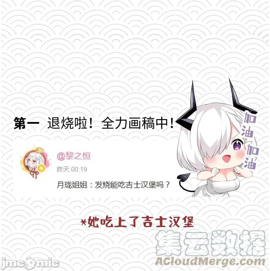 妹子太多，隻好飛升了 妹子太多隻好飛升-妹多飛_想說的話 第2页