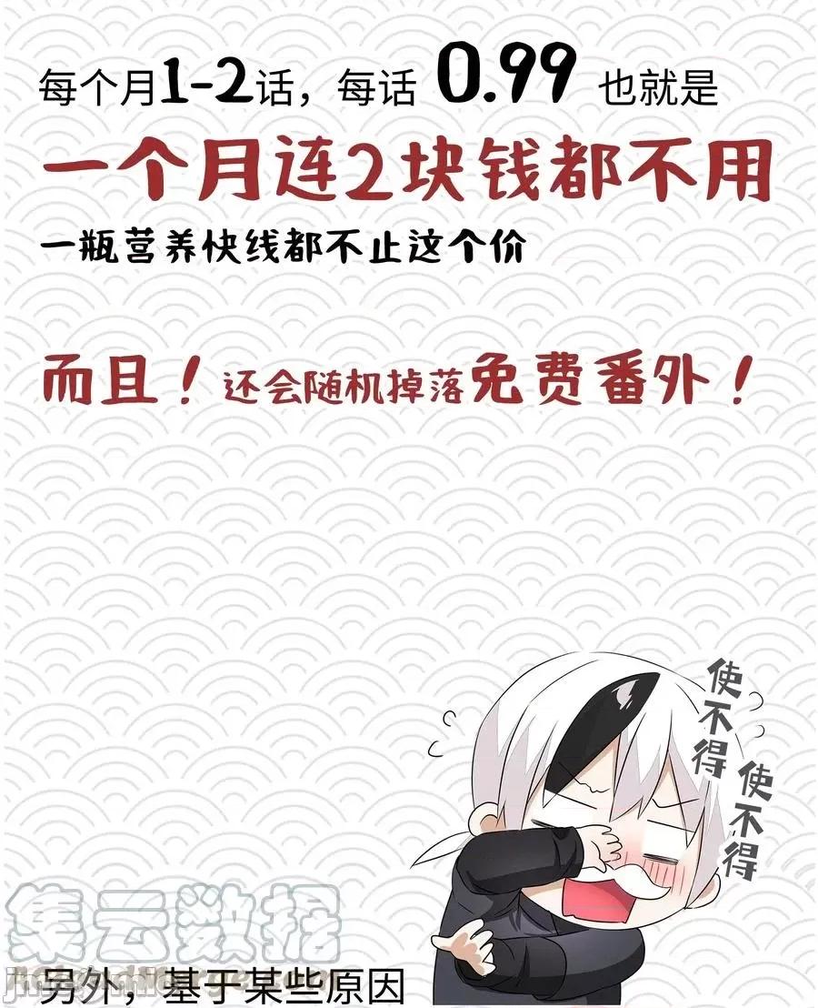妹子太多，隻好飛升了 妹子太多隻好飛升-妹多飛_想說的話 第6页