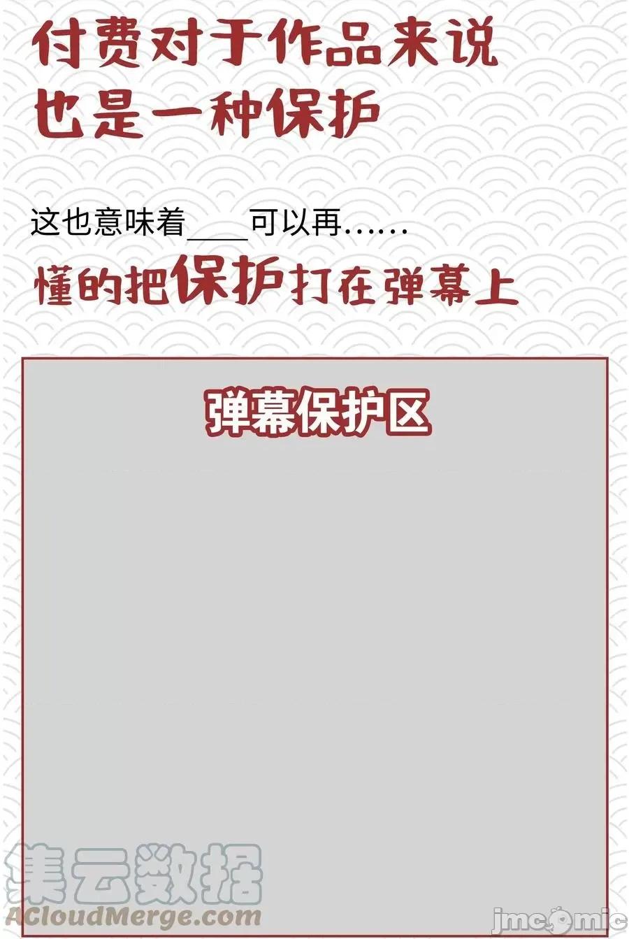 妹子太多，隻好飛升了 妹子太多隻好飛升-妹多飛_想說的話 第7页