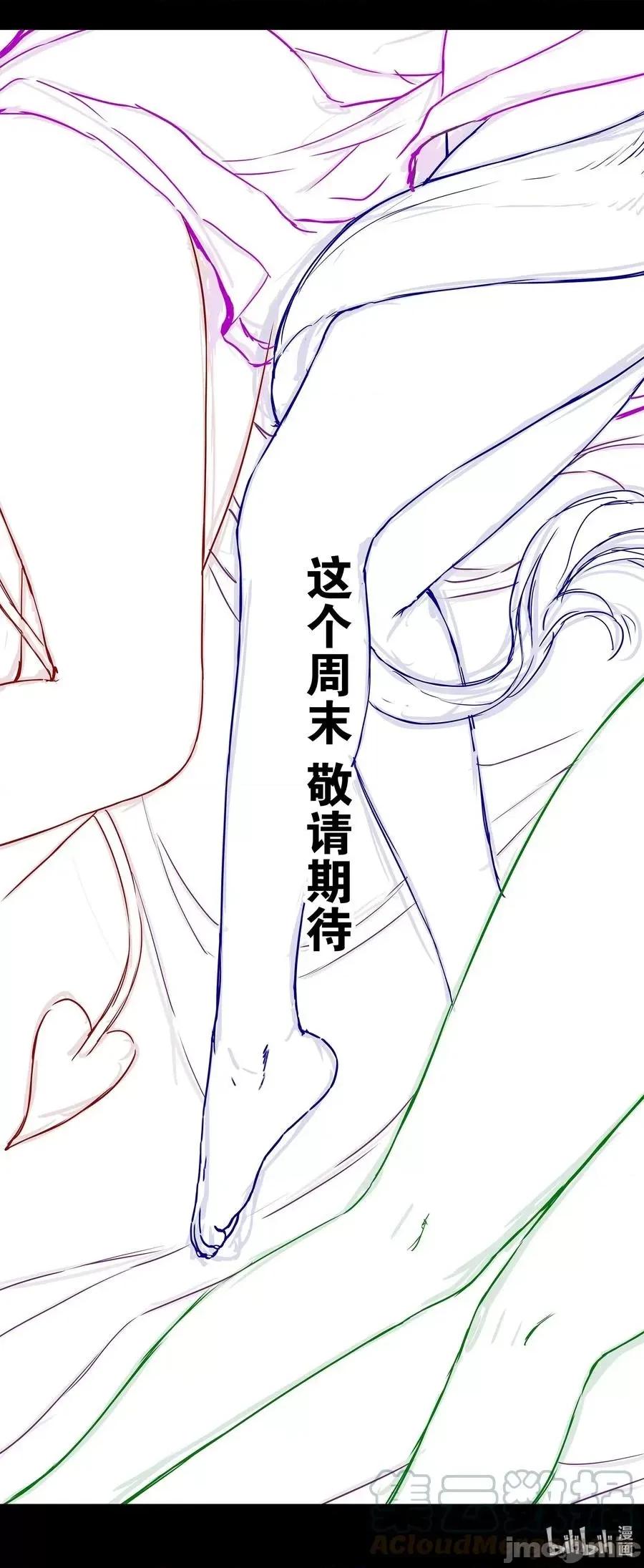 妹子太多，隻好飛升了 妹子太多隻好飛升-妹多飛_想說的話 第13页