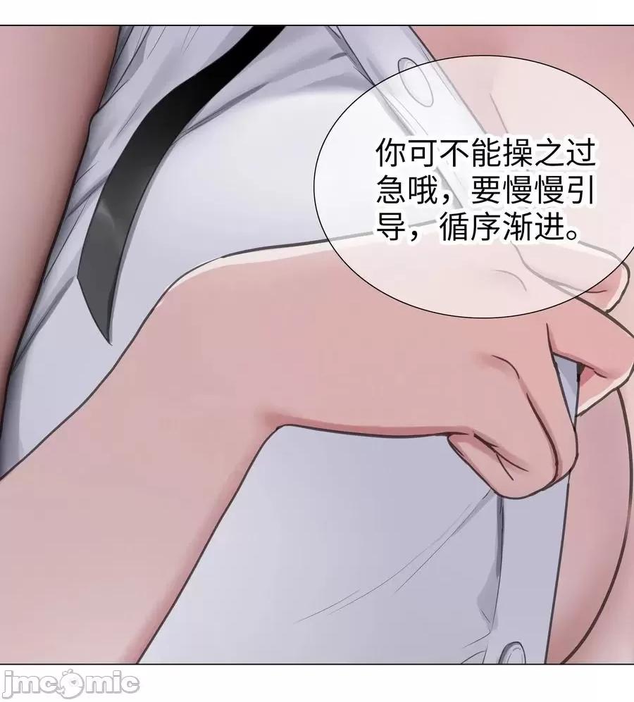 妹子太多，隻好飛升了 妹子太多隻好飛升_049_四修？四修！ 第6页