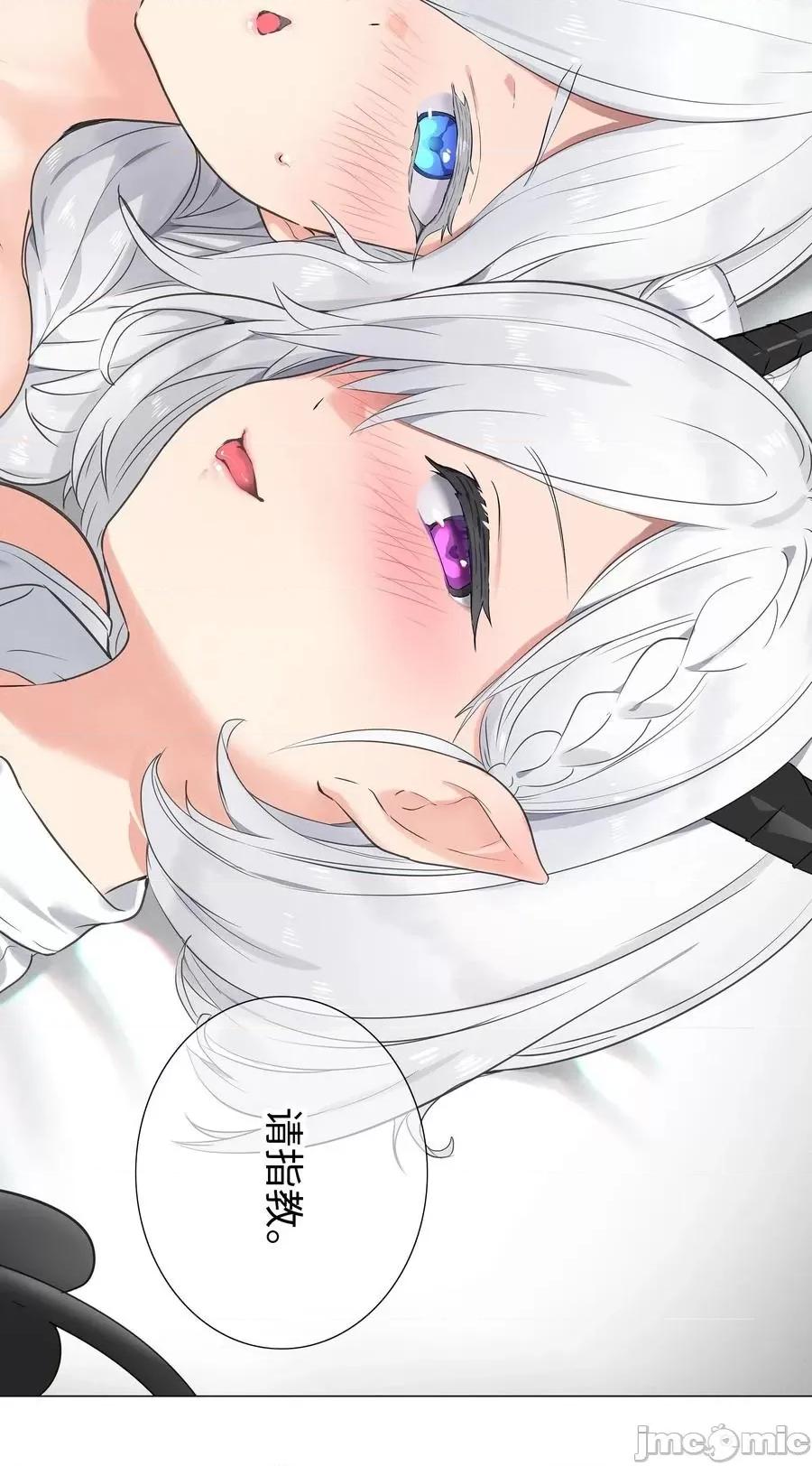 妹子太多，隻好飛升了 妹子太多隻好飛升_049_四修？四修！ 第14页