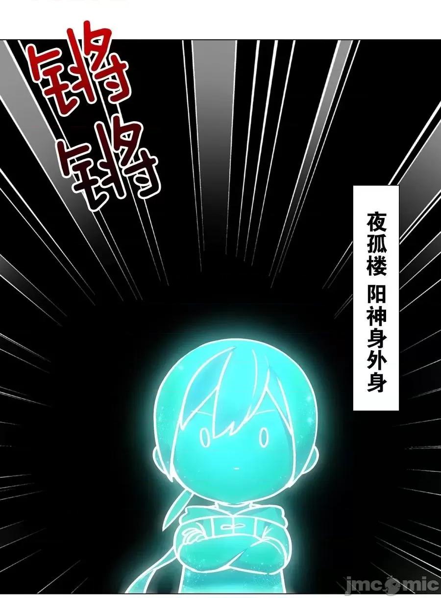 妹子太多，隻好飛升了 妹子太多隻好飛升_049_四修？四修！ 第16页