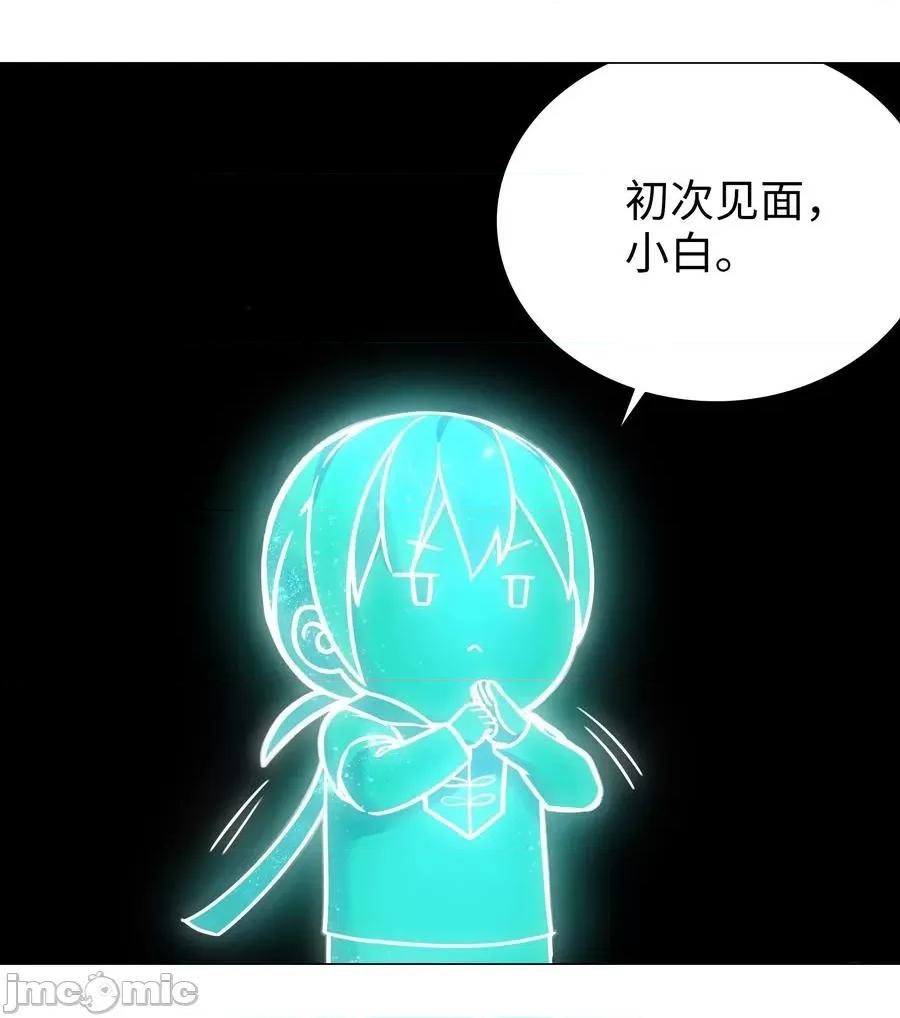 妹子太多，隻好飛升了 妹子太多隻好飛升_049_四修？四修！ 第18页