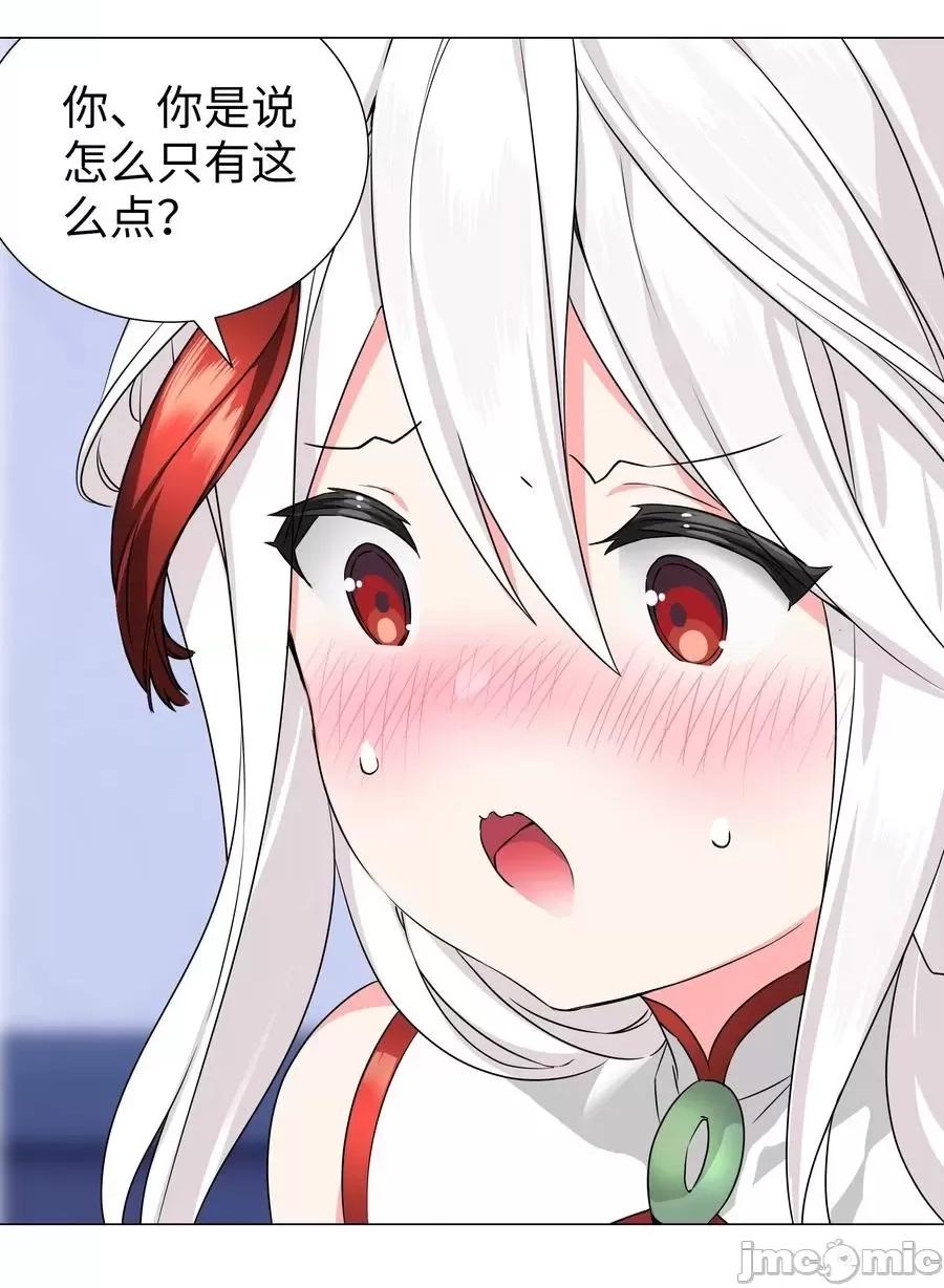 妹子太多，隻好飛升了 妹子太多隻好飛升_049_四修？四修！ 第22页