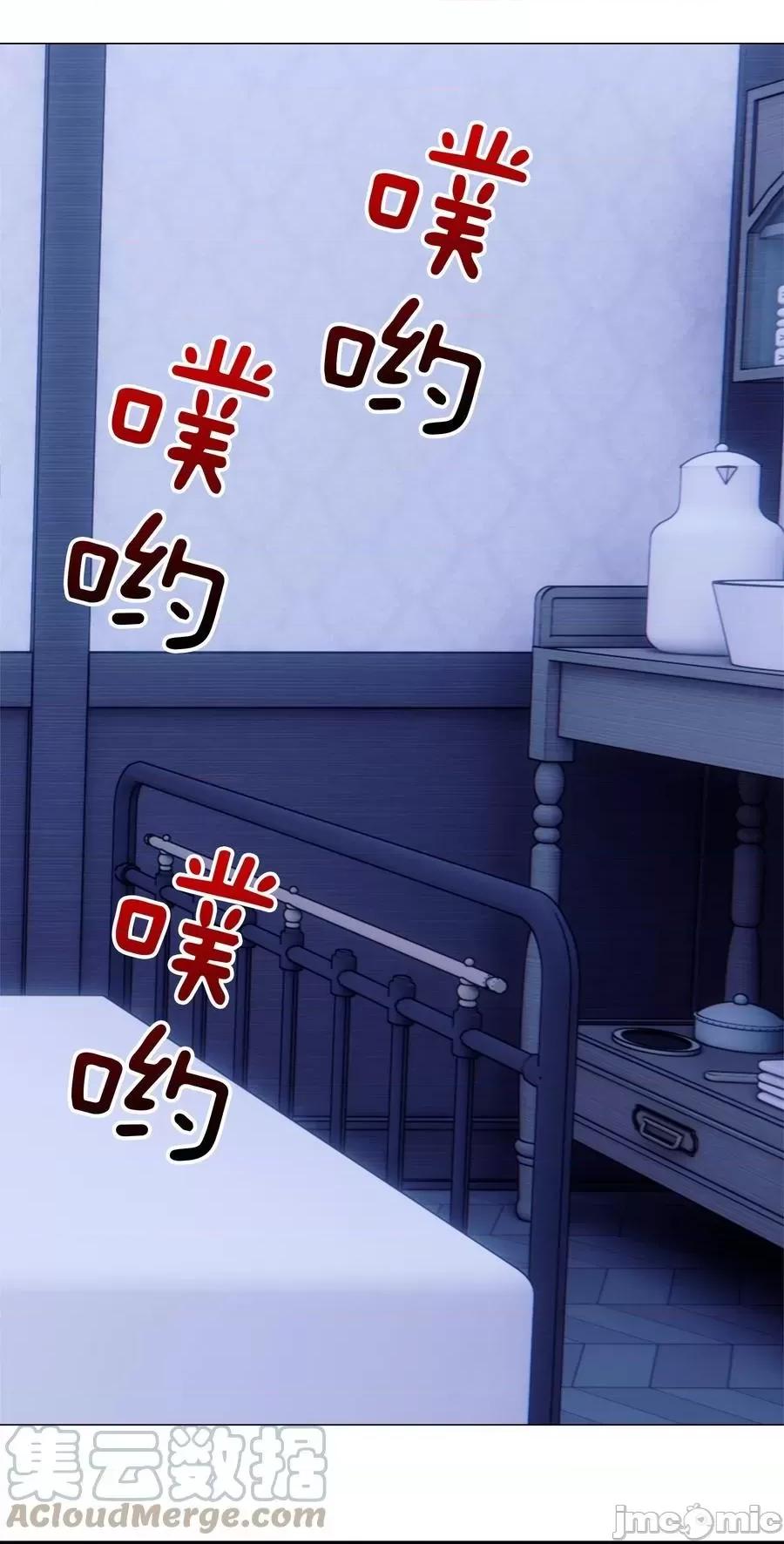 妹子太多，隻好飛升了 妹子太多隻好飛升_049_四修？四修！ 第29页
