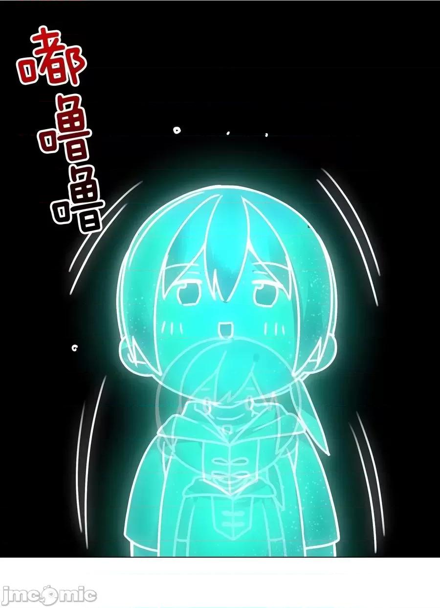 妹子太多，隻好飛升了 妹子太多隻好飛升_049_四修？四修！ 第31页