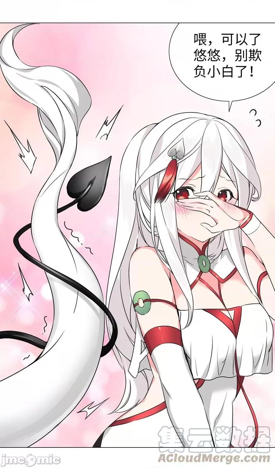 妹子太多，隻好飛升了 妹子太多隻好飛升_049_四修？四修！ 第33页