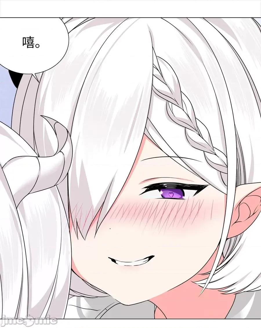 妹子太多，隻好飛升了 妹子太多隻好飛升_049_四修？四修！ 第34页