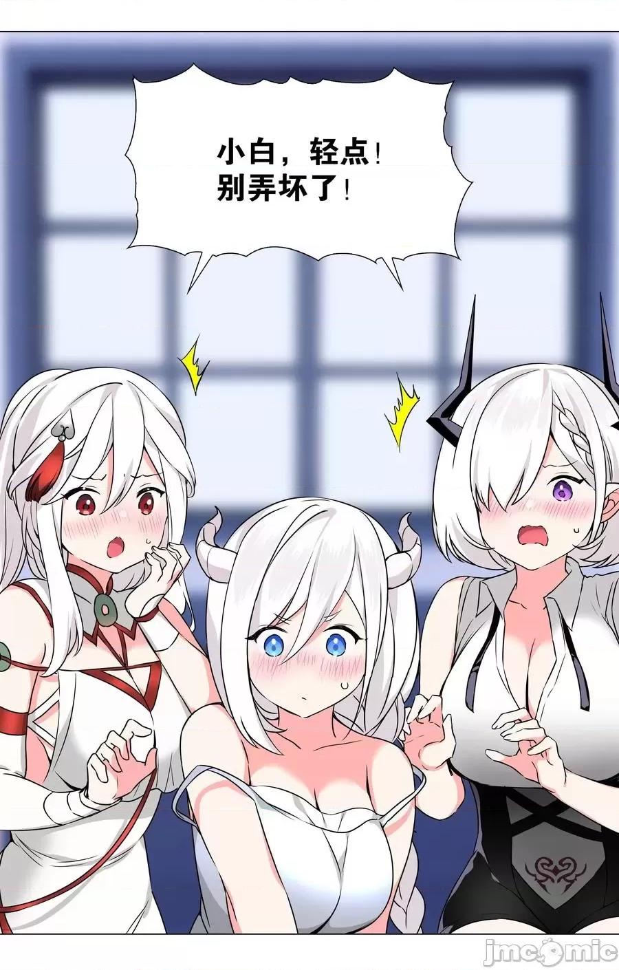 妹子太多，隻好飛升了 妹子太多隻好飛升_049_四修？四修！ 第39页