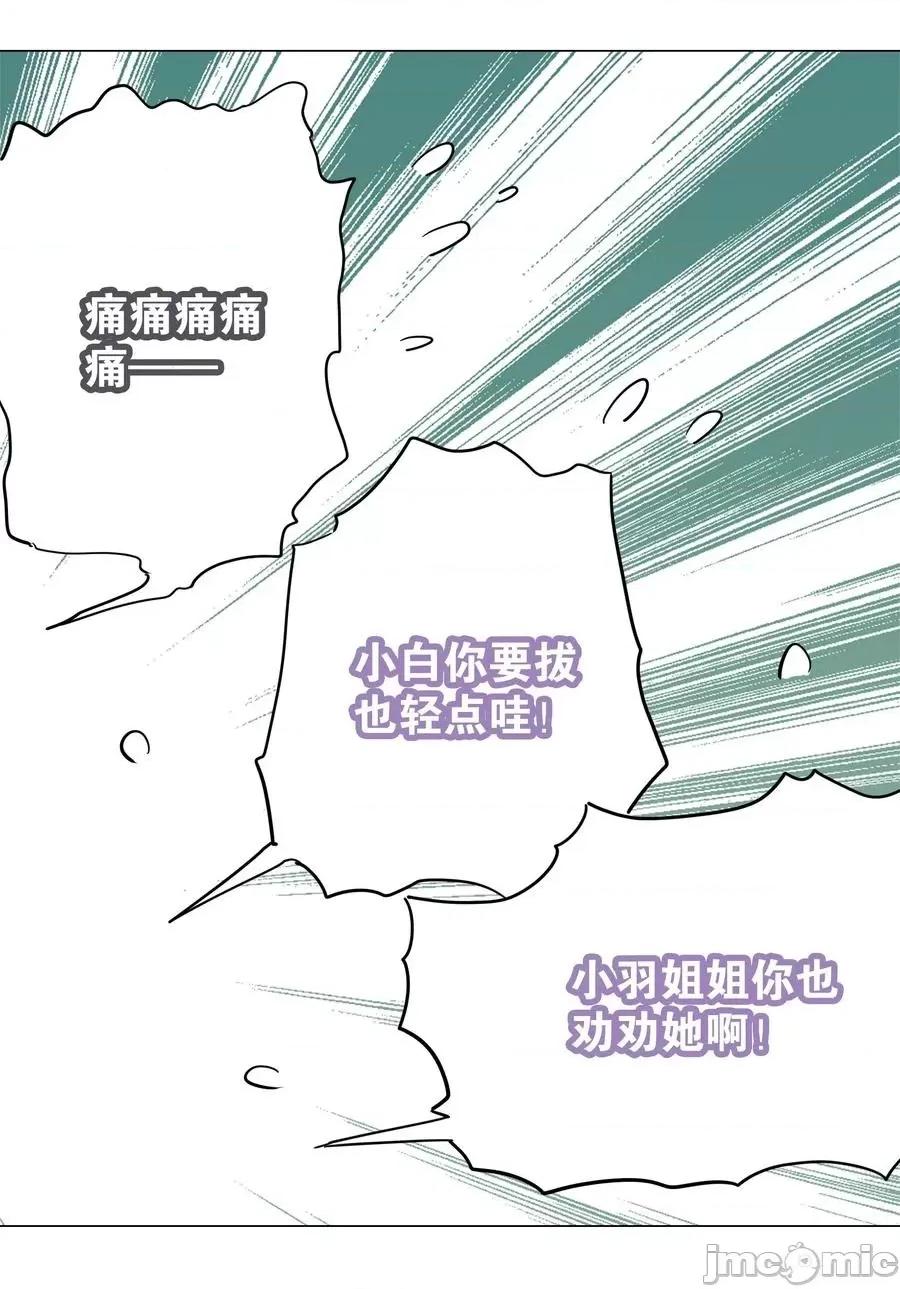 妹子太多，隻好飛升了 妹子太多隻好飛升_049_四修？四修！ 第47页