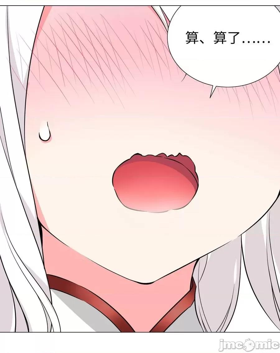 妹子太多，隻好飛升了 妹子太多隻好飛升_049_四修？四修！ 第54页