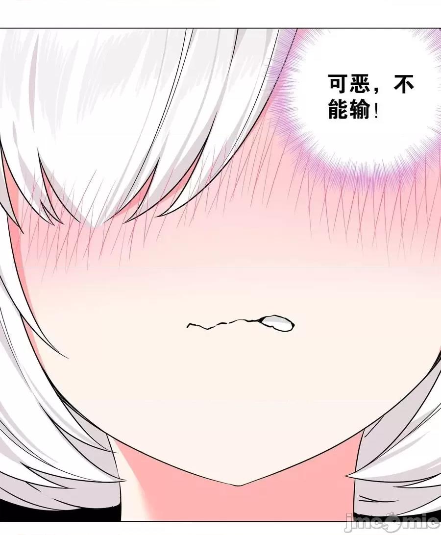 妹子太多，隻好飛升了 妹子太多隻好飛升_049_四修？四修！ 第58页