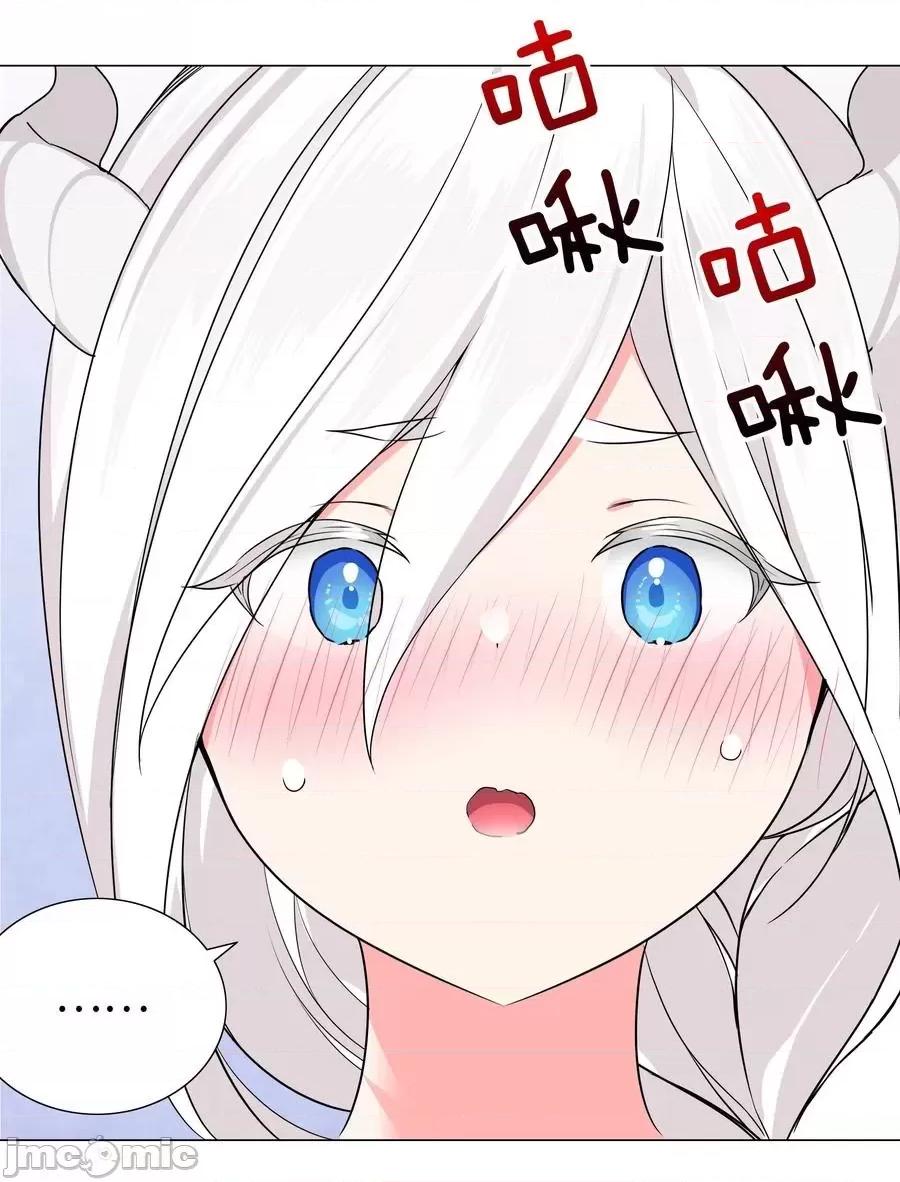 妹子太多，隻好飛升了 妹子太多隻好飛升_049_四修？四修！ 第63页